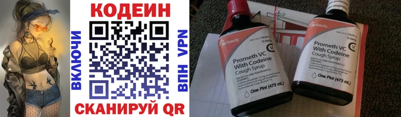 гидра ссылка  нарко площадка клад  Кодеиновый сироп Lean Purple Drank  дарнет шоп  Тюкалинск 