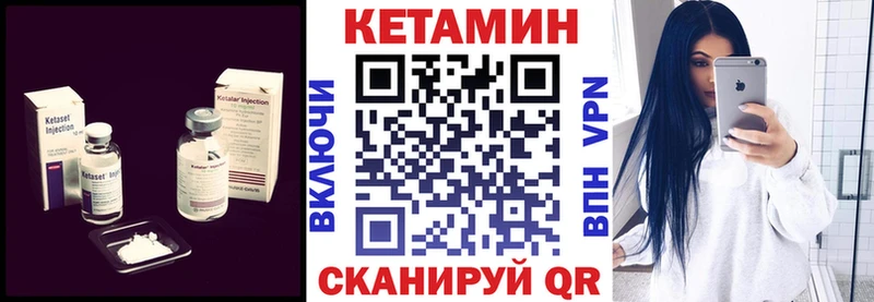 Кетамин VHQ Тюкалинск