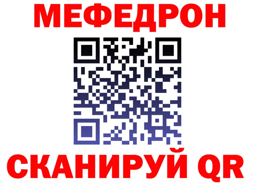 МЕФ мука вход мориарти МЕГА Тюкалинск