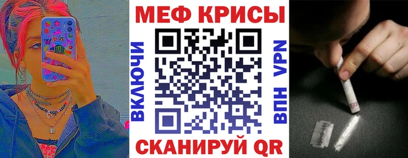 МЯУ-МЯУ 4 MMC наркота Тюкалинск